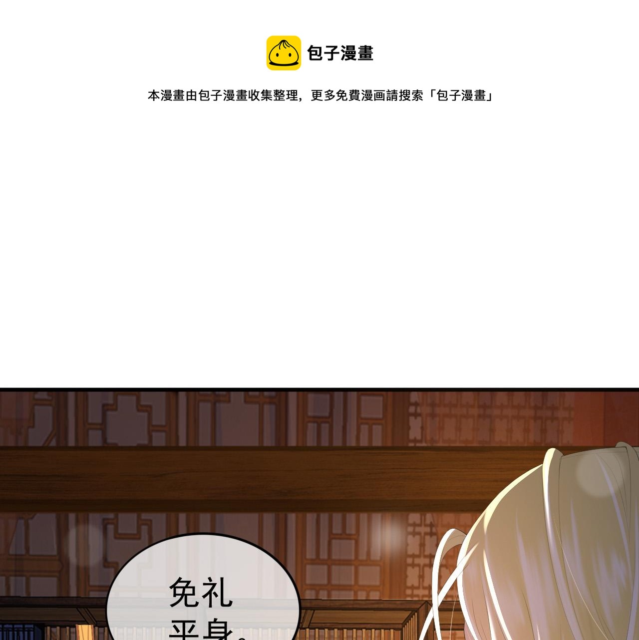 第88话 皇上又吃醋4