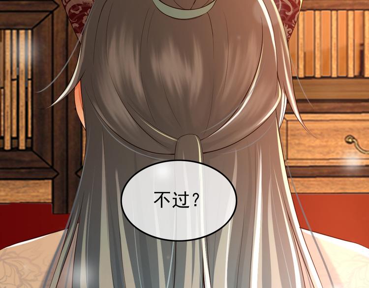 第14话 归还虎符69