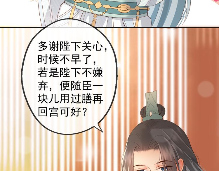 第5话 朕觉得你变了18