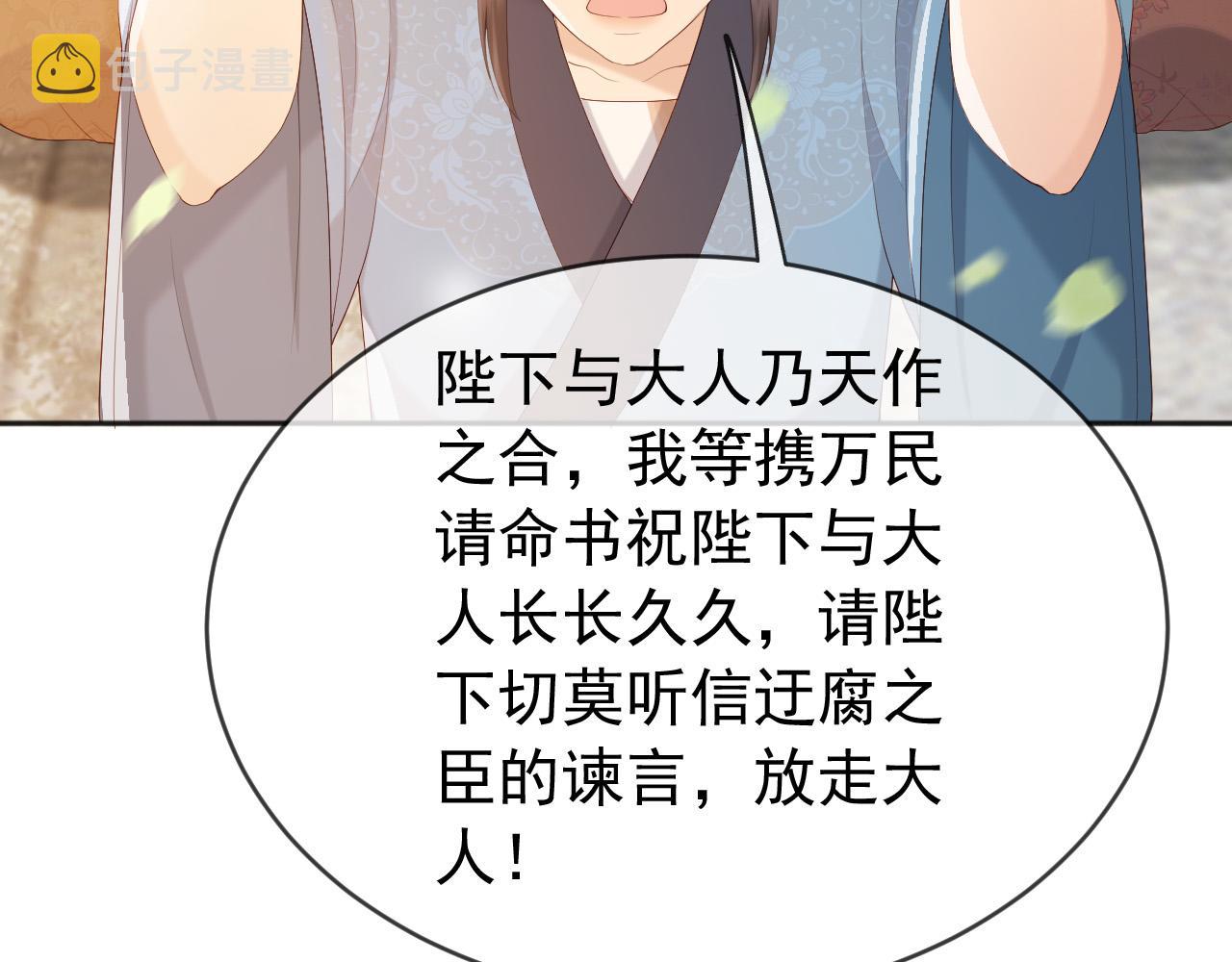 第96话 万民请命83