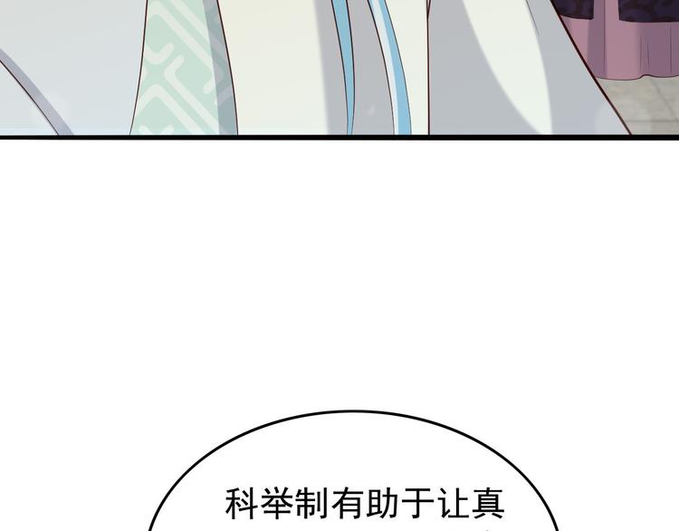 第18话 科举制度35