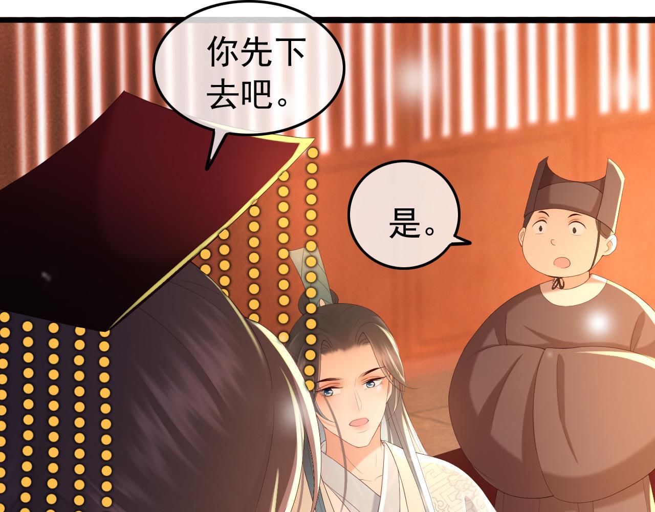 第54话 我不想你纳妃63