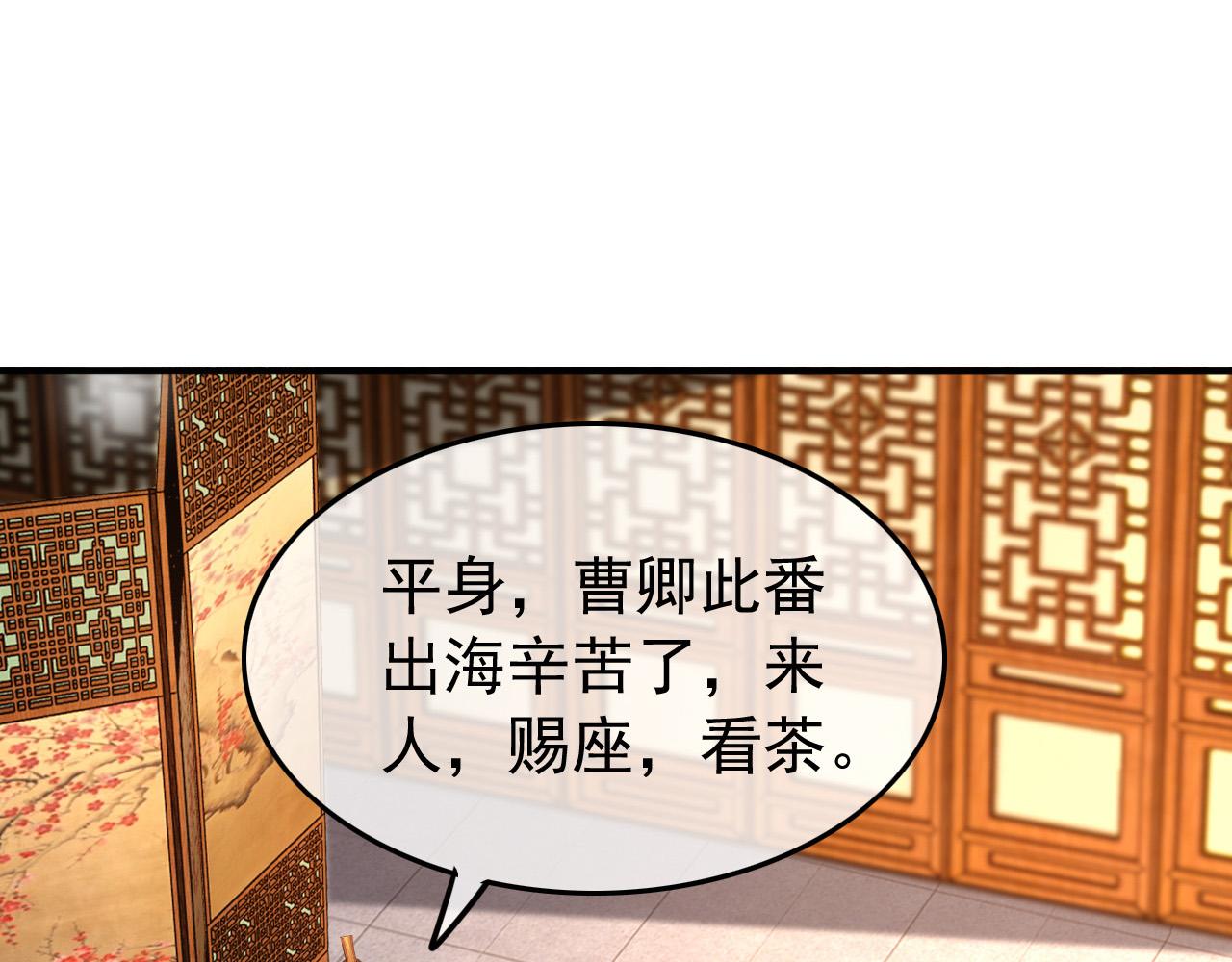 第48话 这盛世如君所愿29