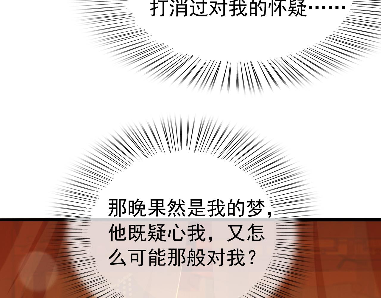 第56话 也许我该死心了59