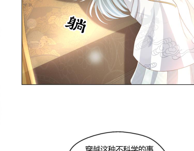 第1话 皇帝竟然是个小正太82