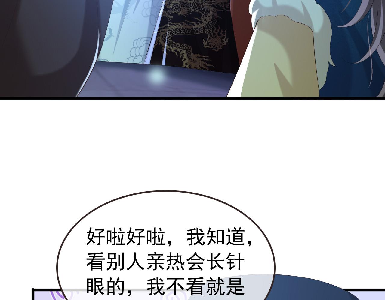 第76话 臣想和陛下长长久久32