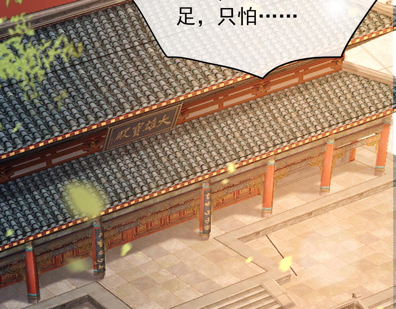 第56话 也许我该死心了67