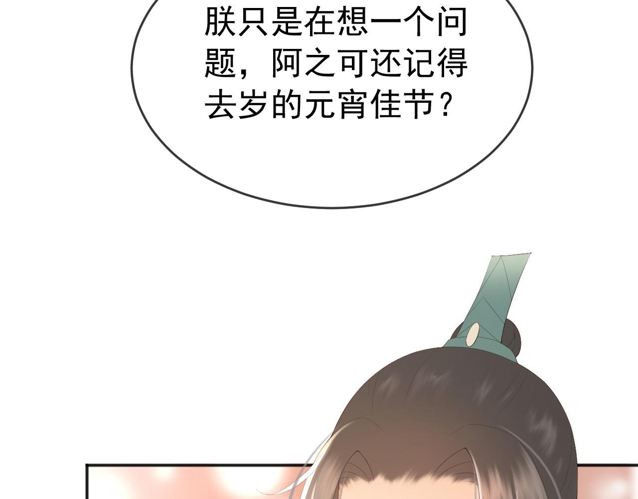 第69话 只想与你一人相伴65