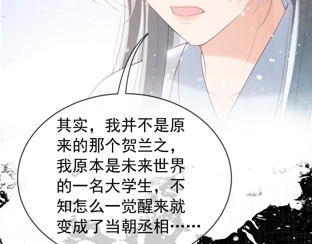 番外第二话 想完完整整地了解你68