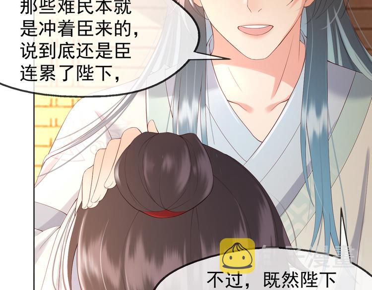 第7话 苦肉计？你究竟在想什么41