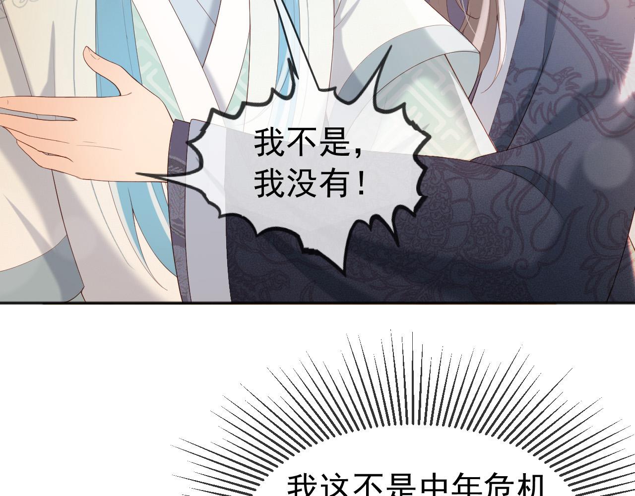 番外第四话选妃59