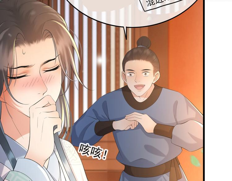 第13话 前丞相珍藏的东西66
