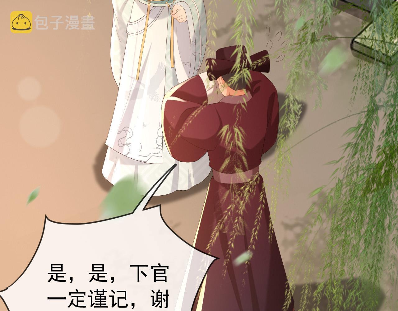 第77话 册立太子54