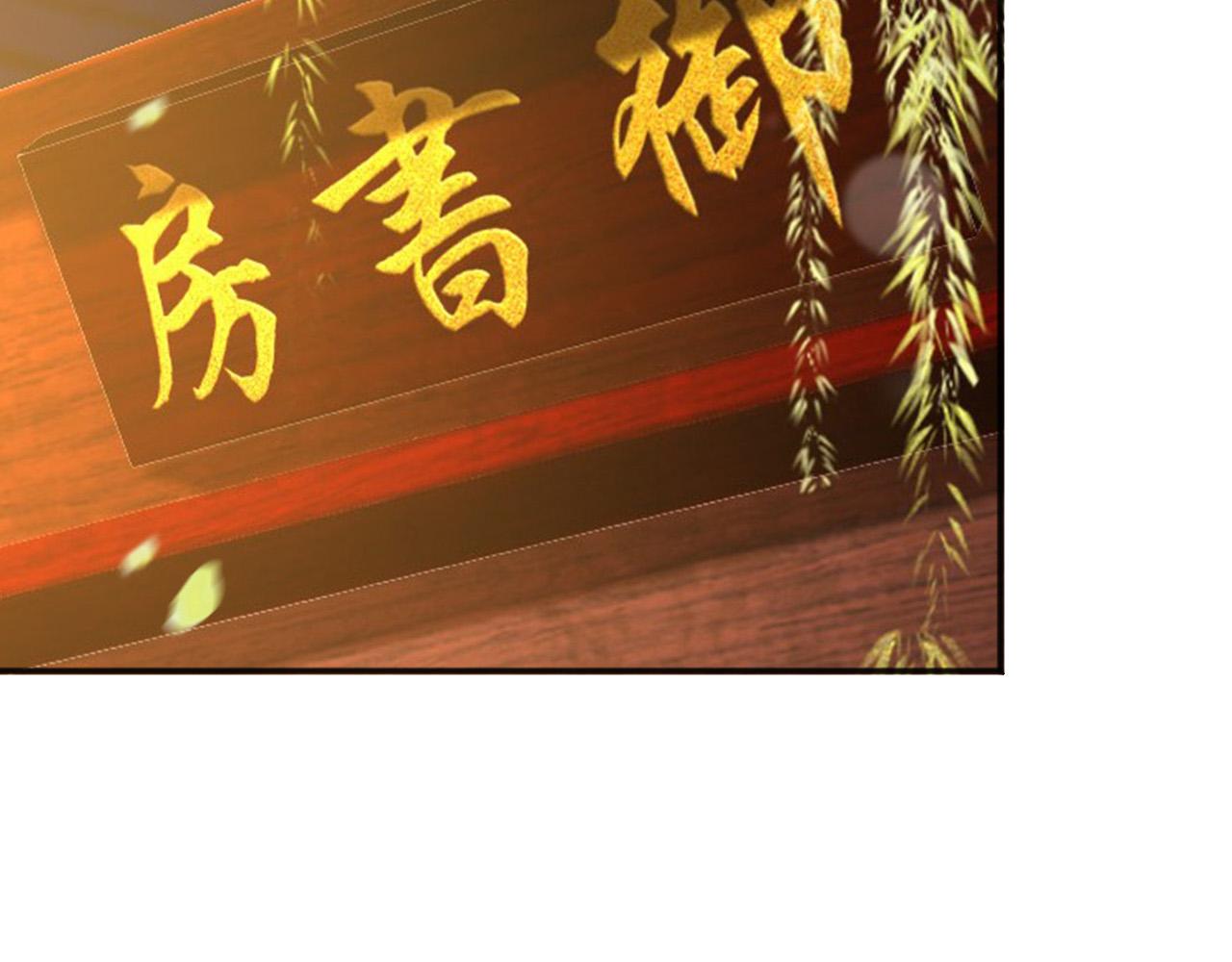 第77话 册立太子62