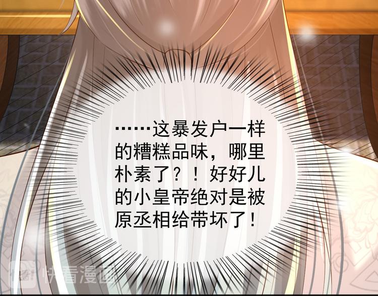 第11话 祭祀大典106