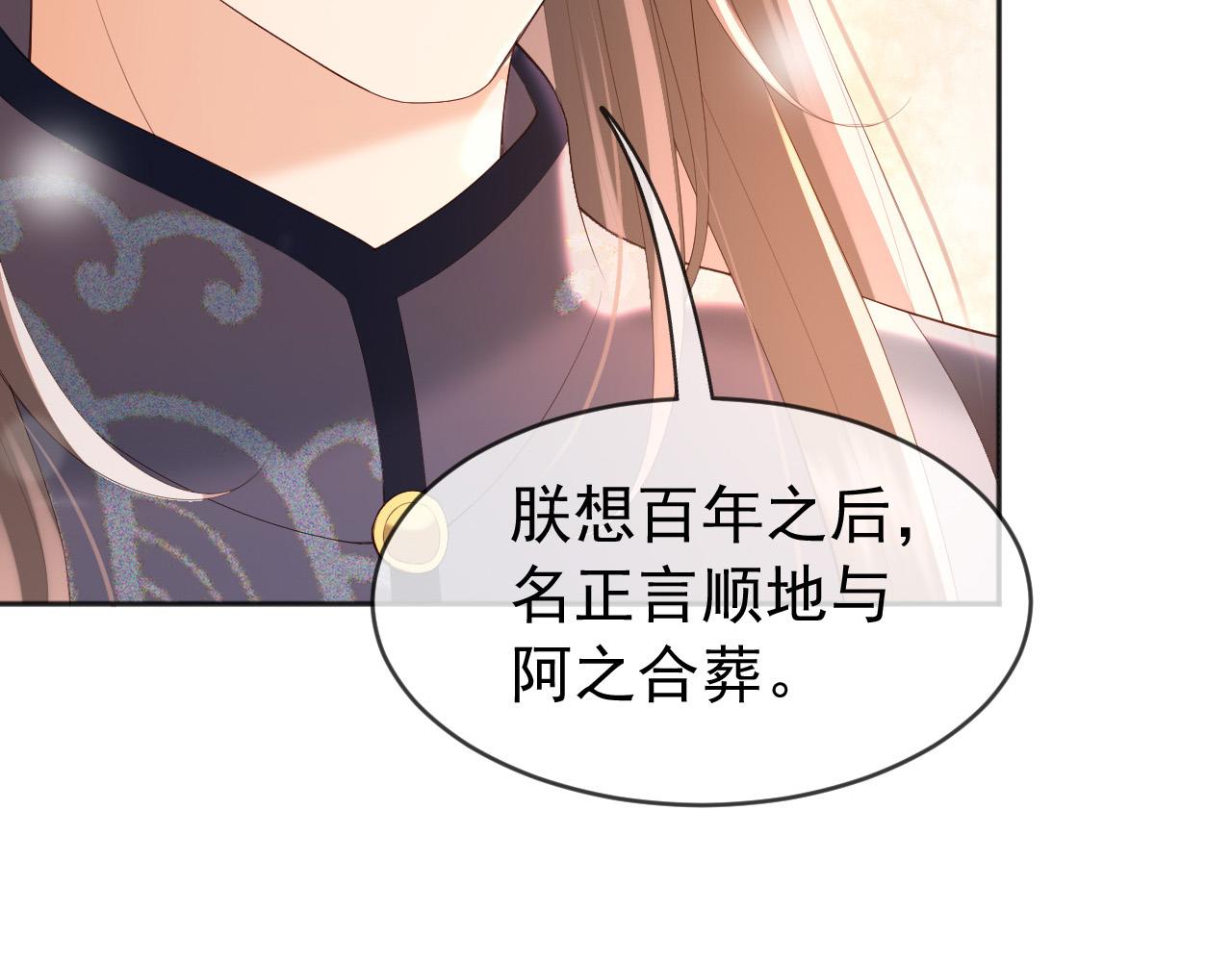番外第一话 礼成37