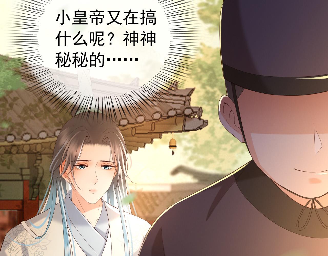 第46话 礼物竟然是……49