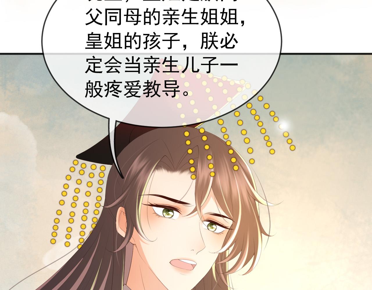第75话 由炎儿继承皇位9