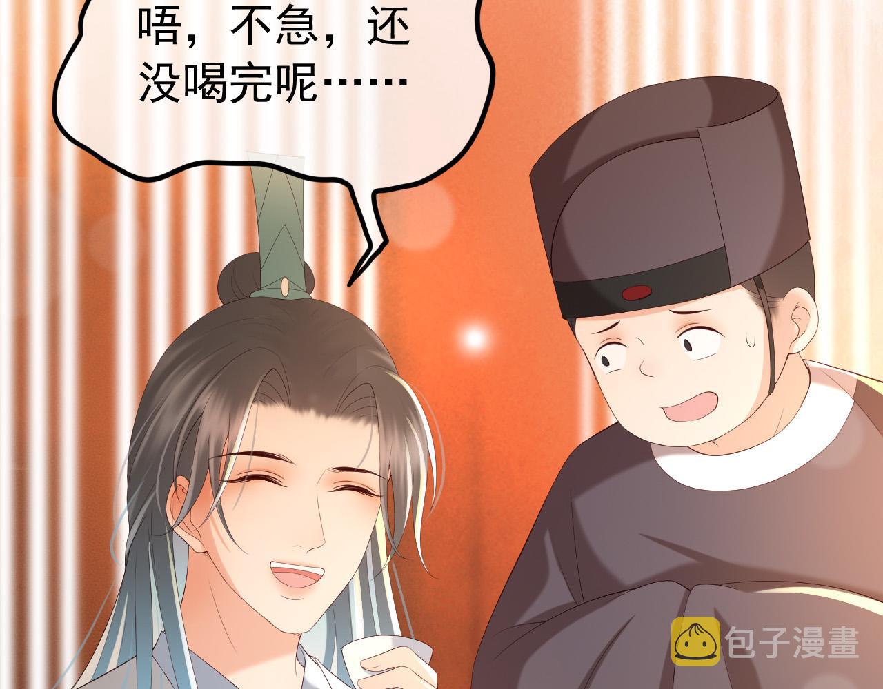 第54话 我不想你纳妃61
