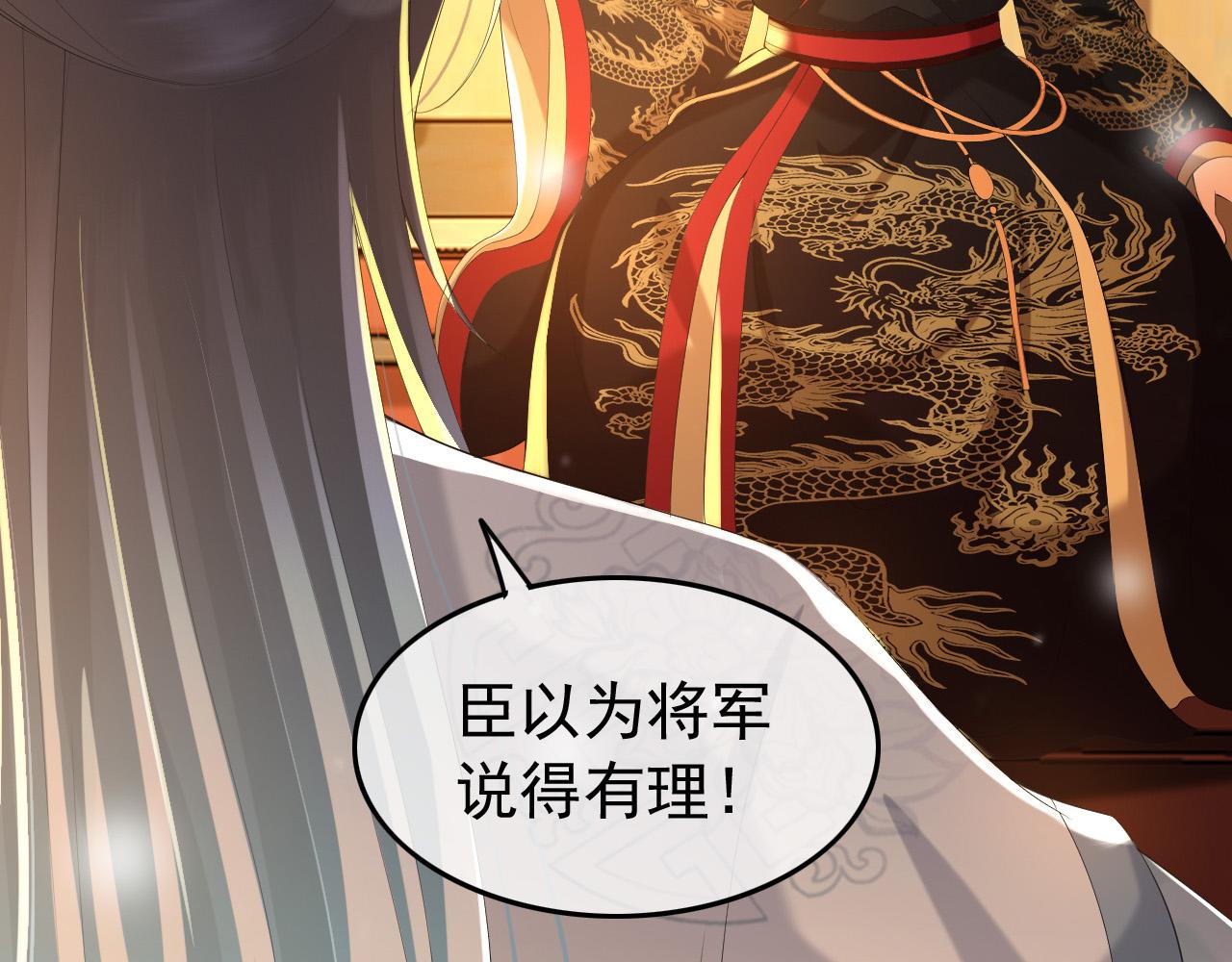 第56话 也许我该死心了74