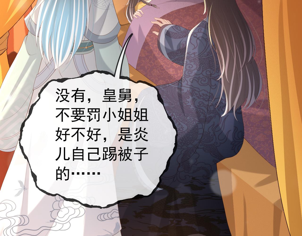 第82话 一起陪觉5