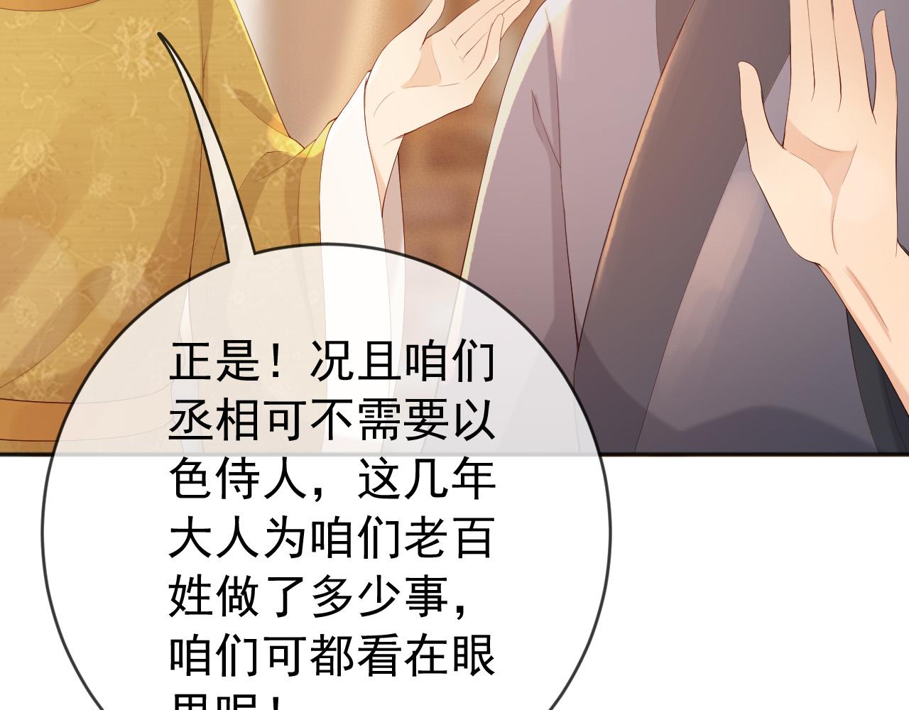 第96话 万民请命14