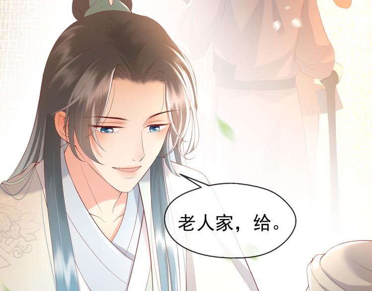 第7话 苦肉计？你究竟在想什么59