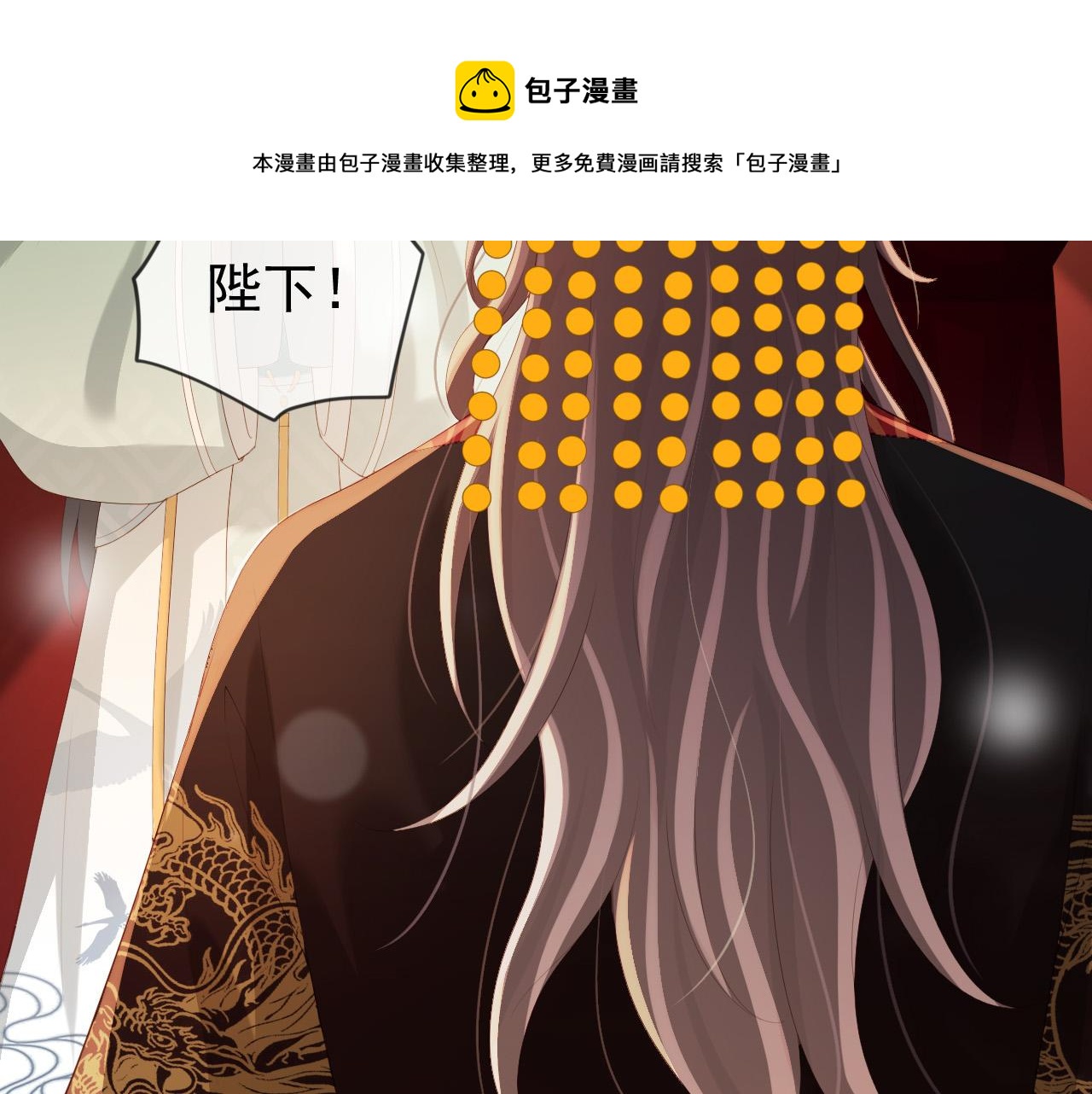 第95话 朕欲与丞相行白首之盟56