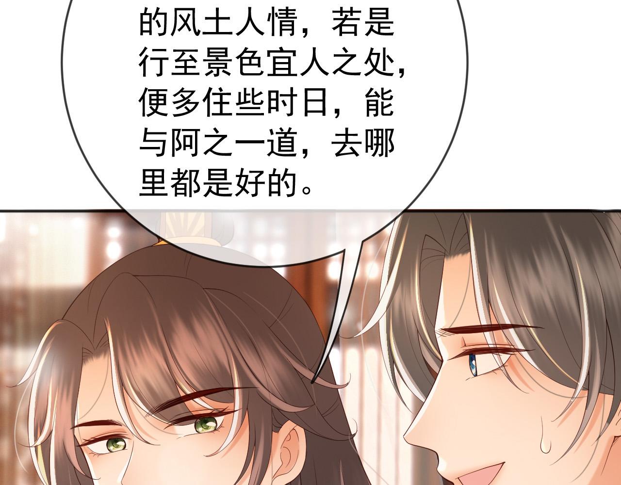 番外第六话出游计划31