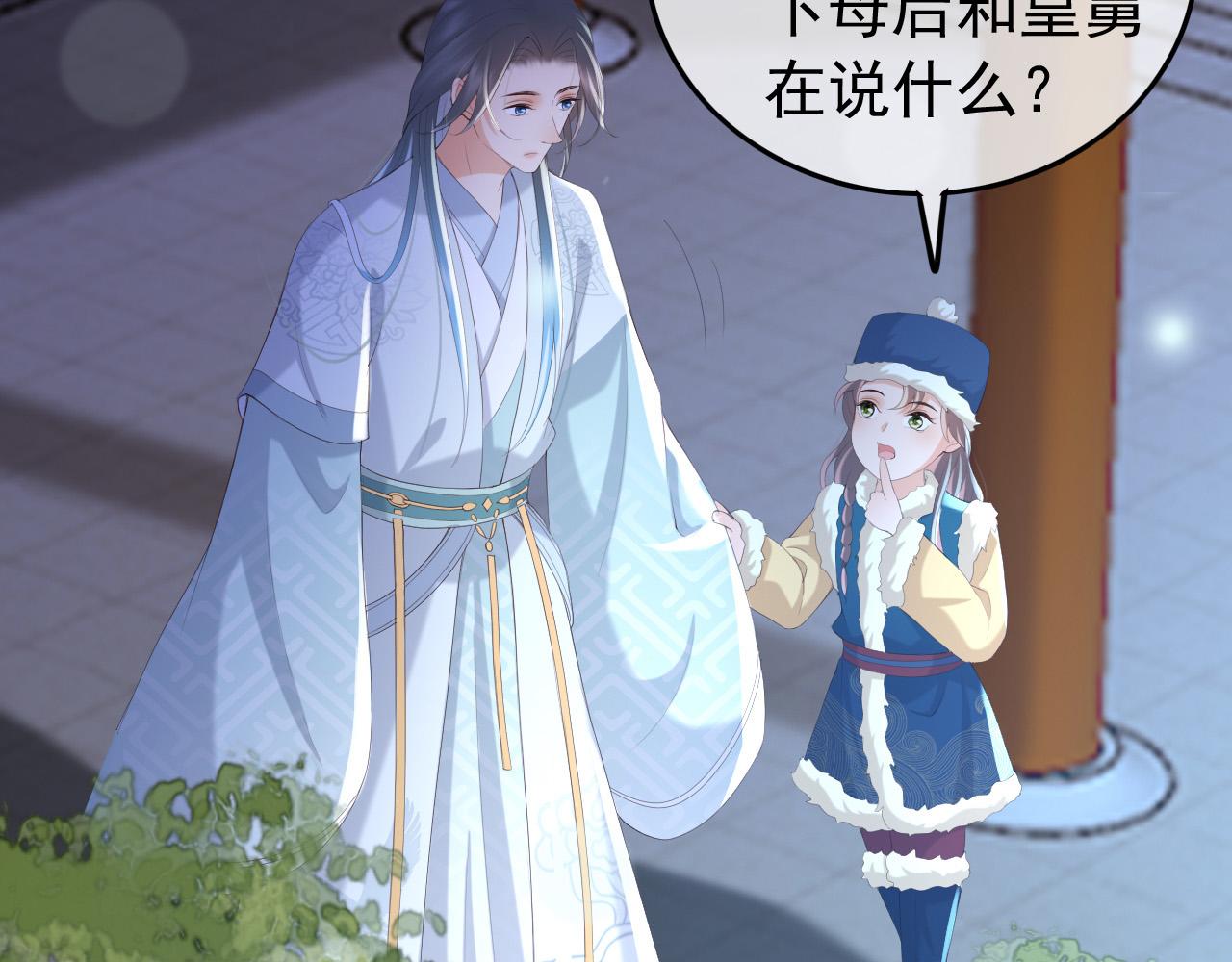 第74话 我此生都不会另娶他人7