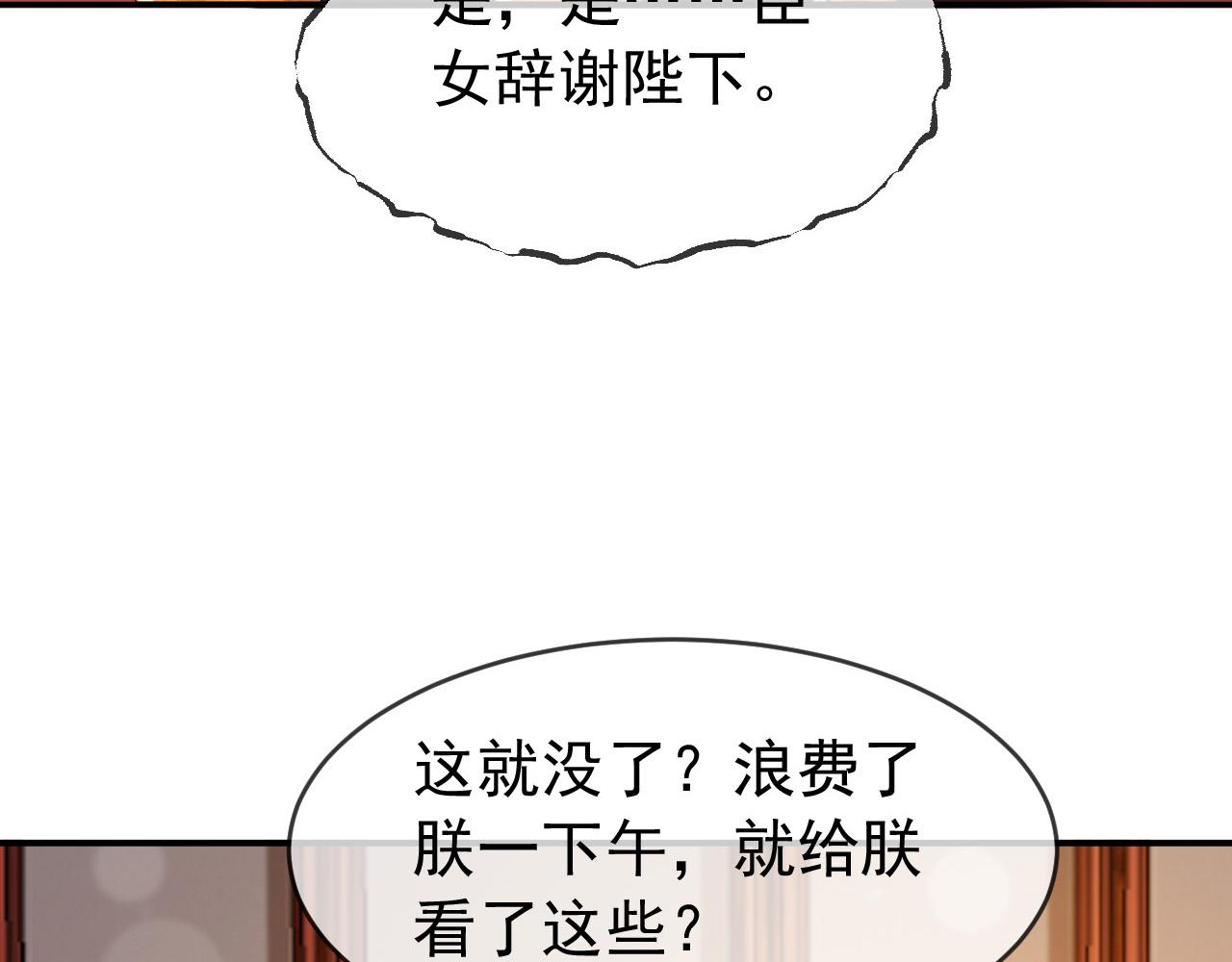 第53话 合我心意之人59