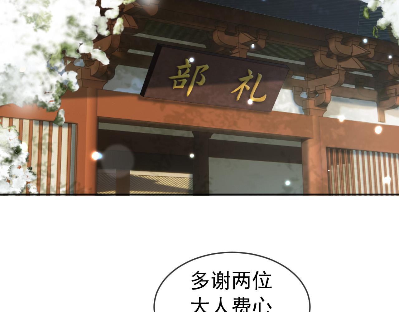 番外第四话选妃5