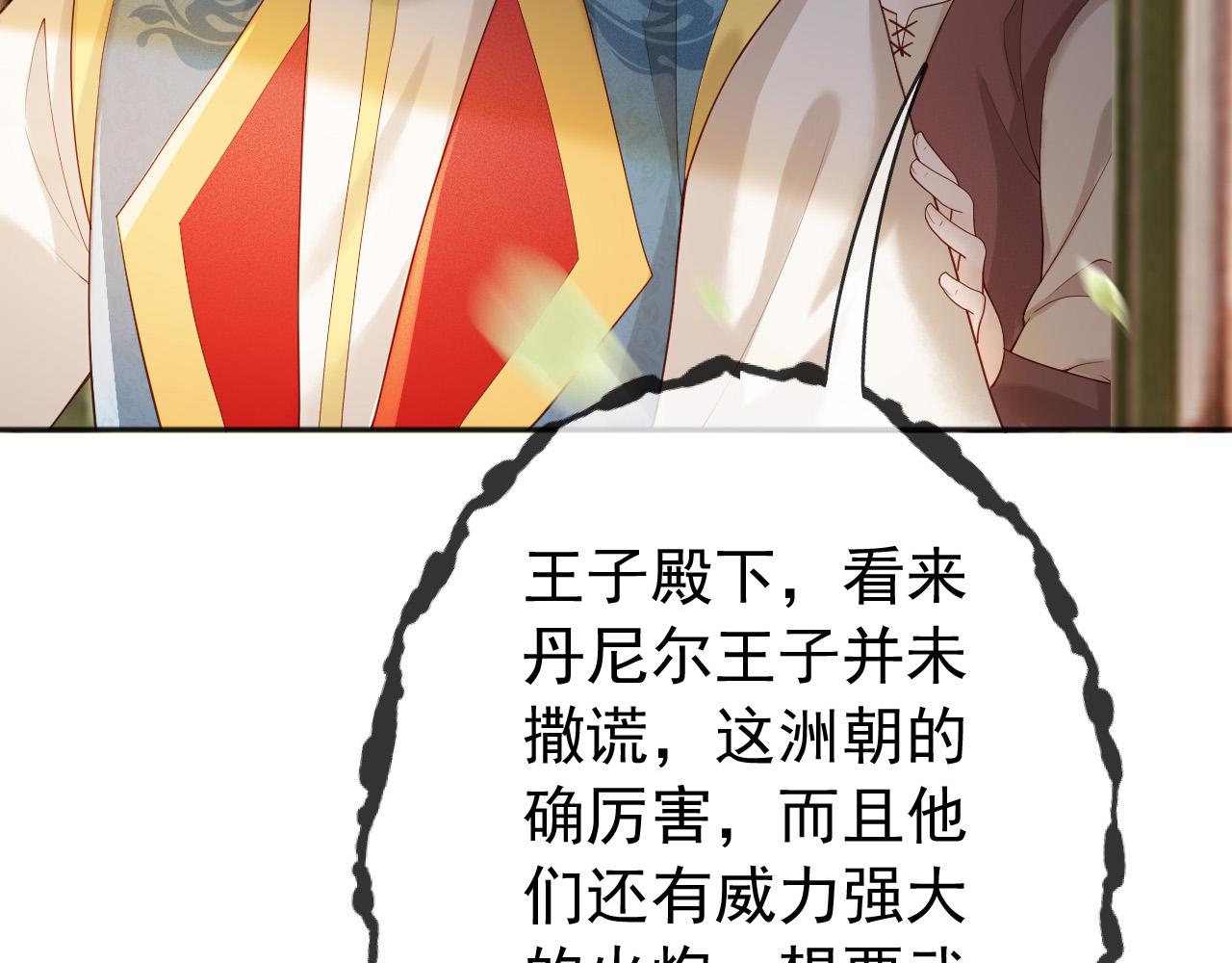 番外第五话贺兰仙男41