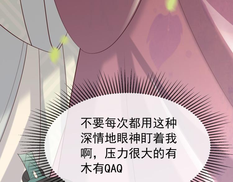 第19话 丞相要娶亲？69