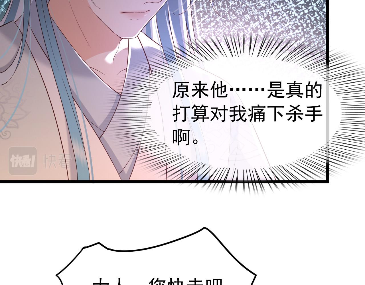 第28话 赐死？！47