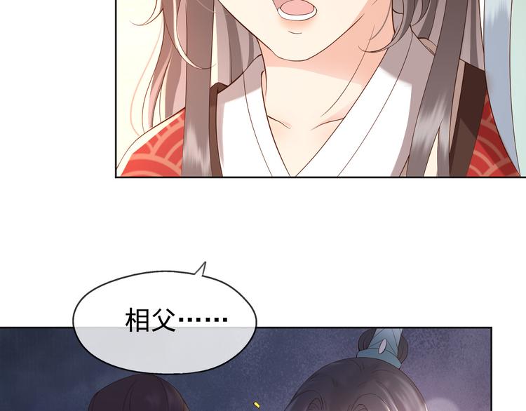 第5话 朕觉得你变了96