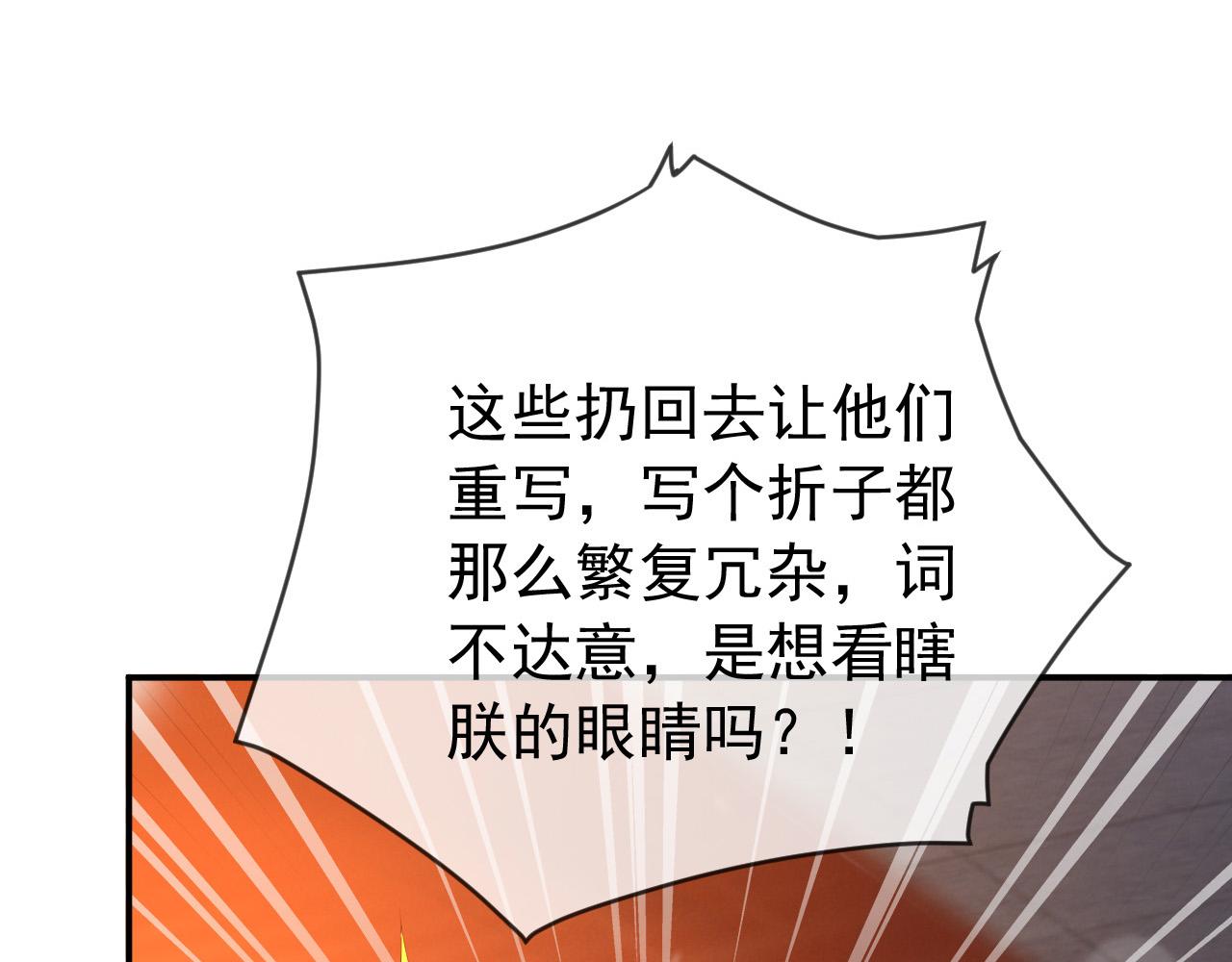 第47话 我应该回应他的心思吗51