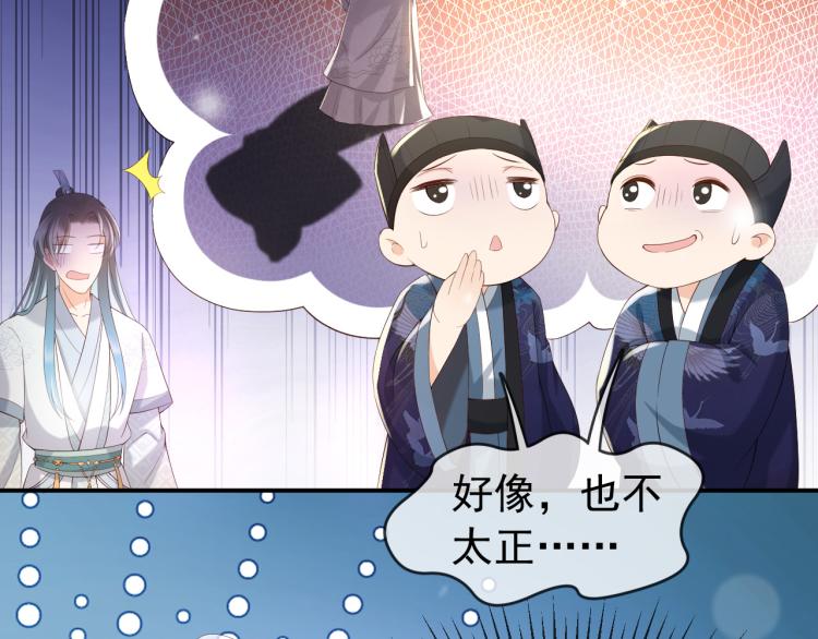 第27话 他要对我下手了吗29