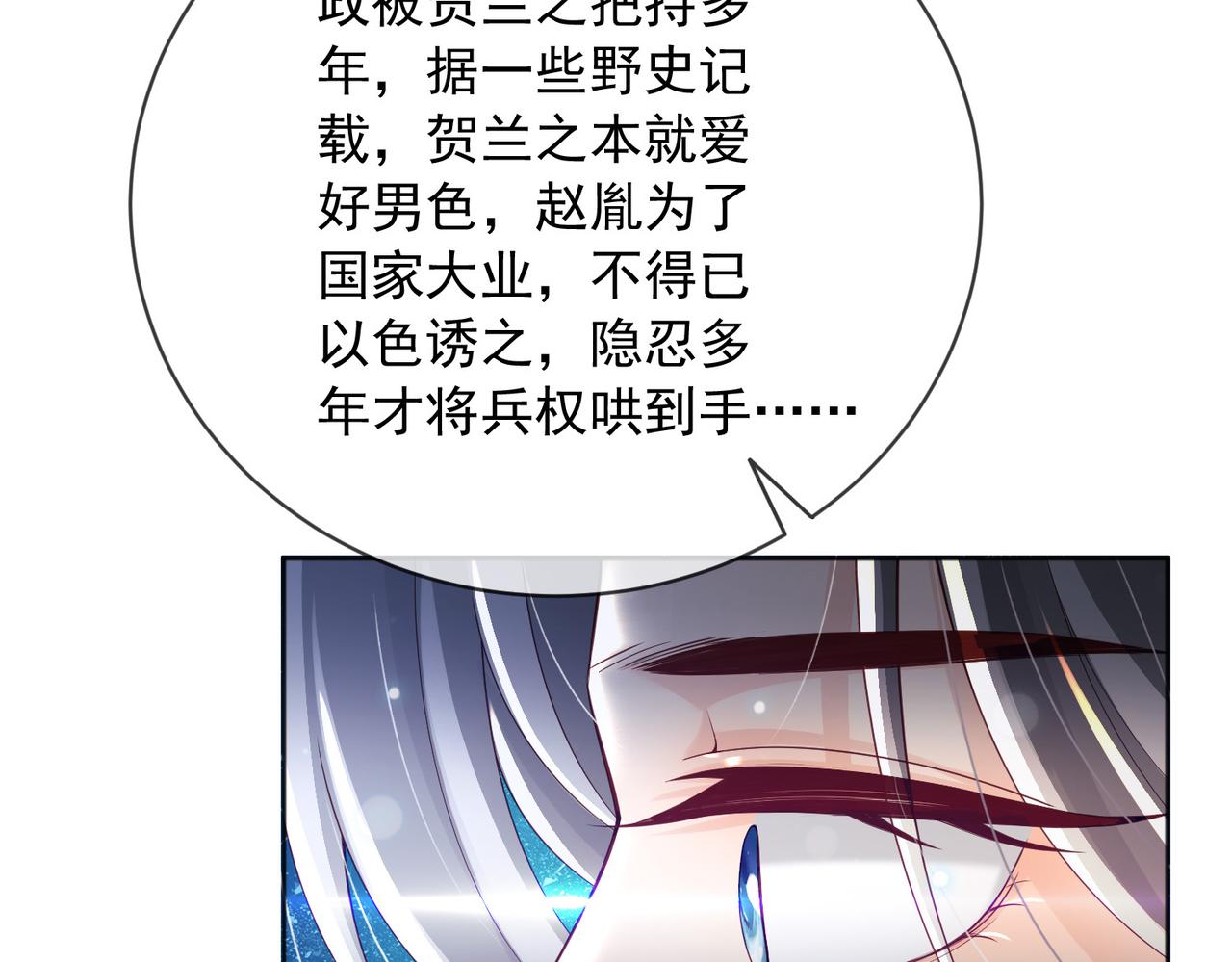 番外第七话穿越回现代13