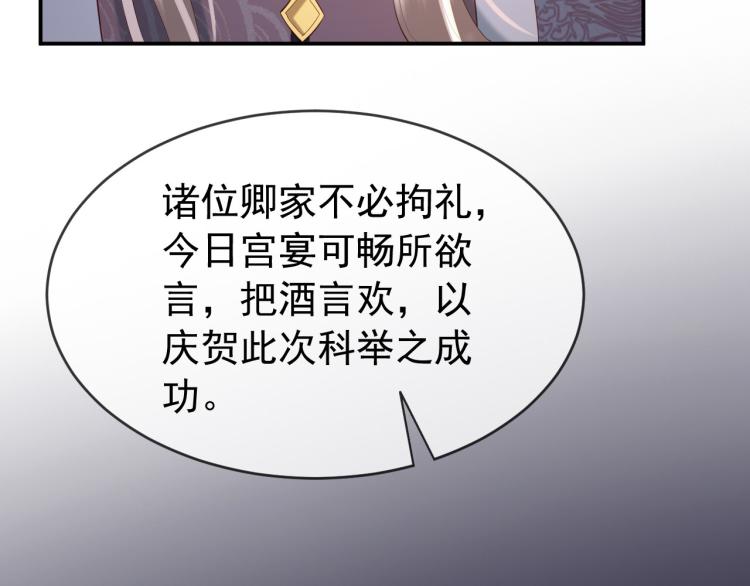 第23话 臣是陛下的人71