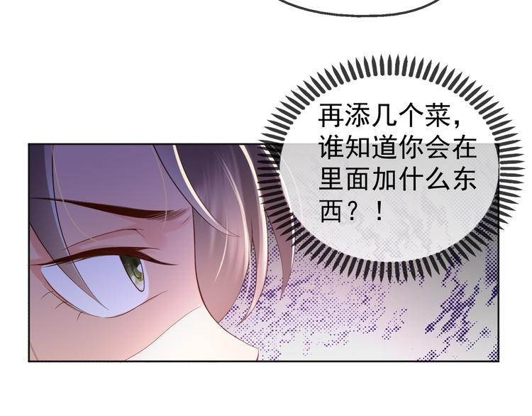 第5话 朕觉得你变了22