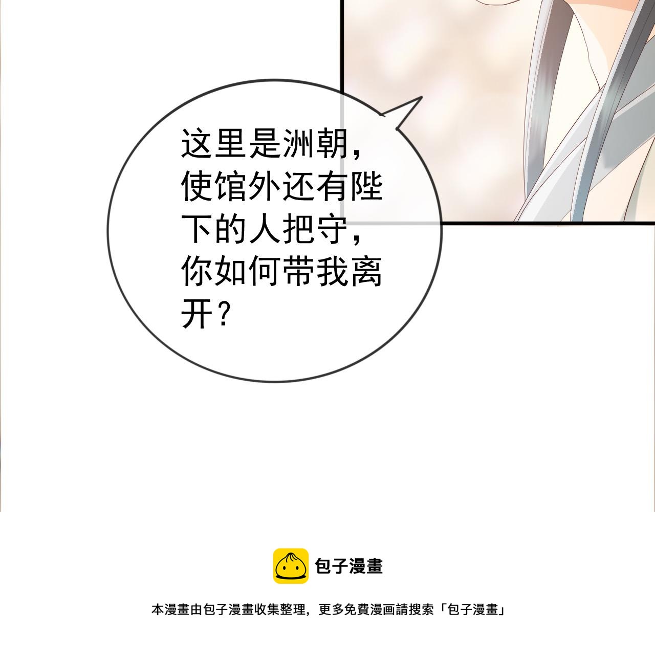 第93话 我只有将丞相带走了60
