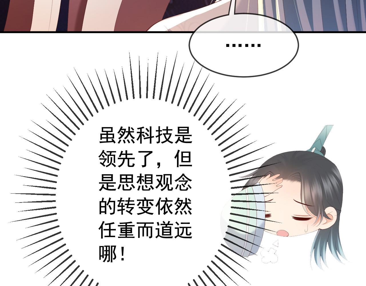 第92话 密谋46