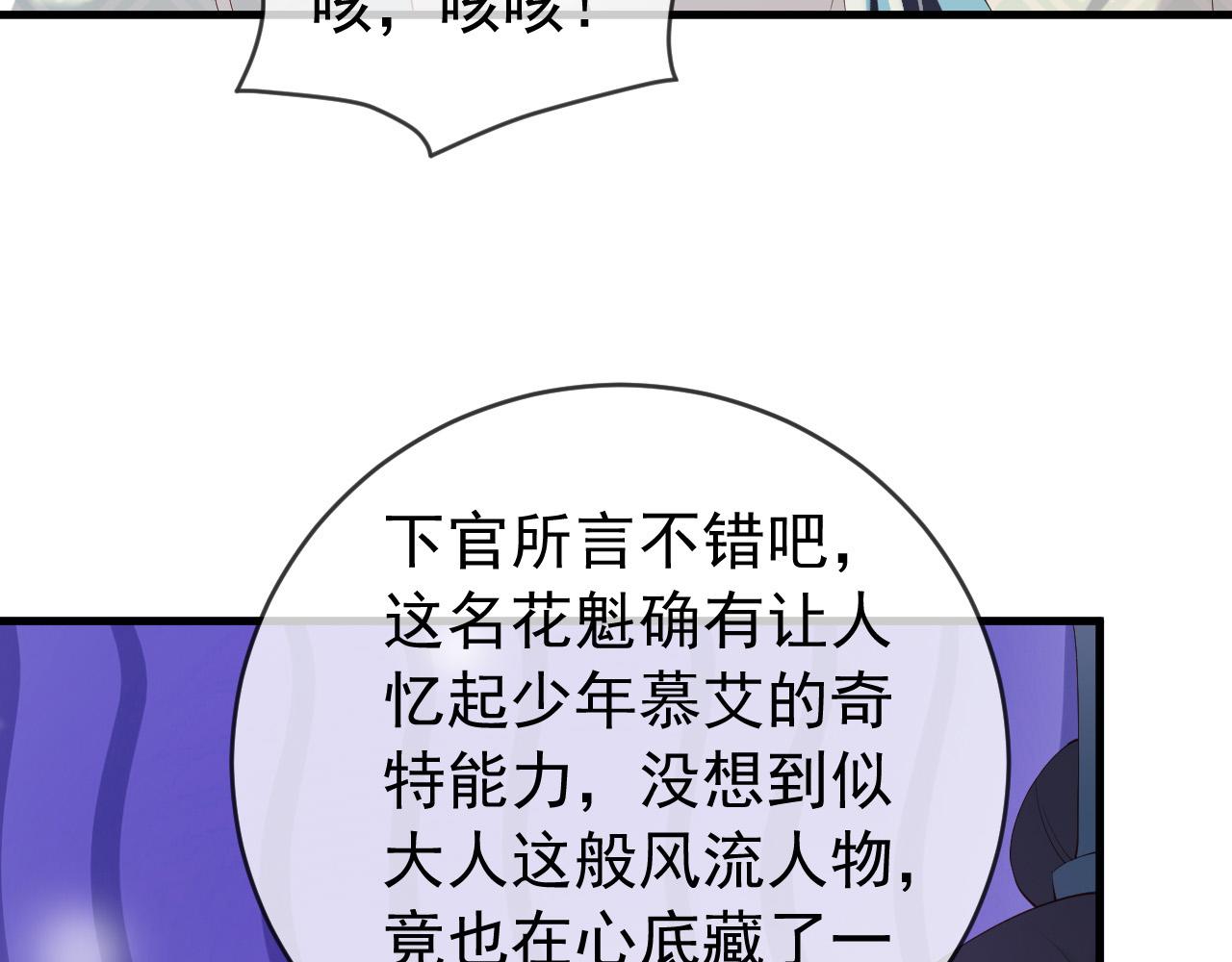 第39话 朕的丞相喝花酒去了？12