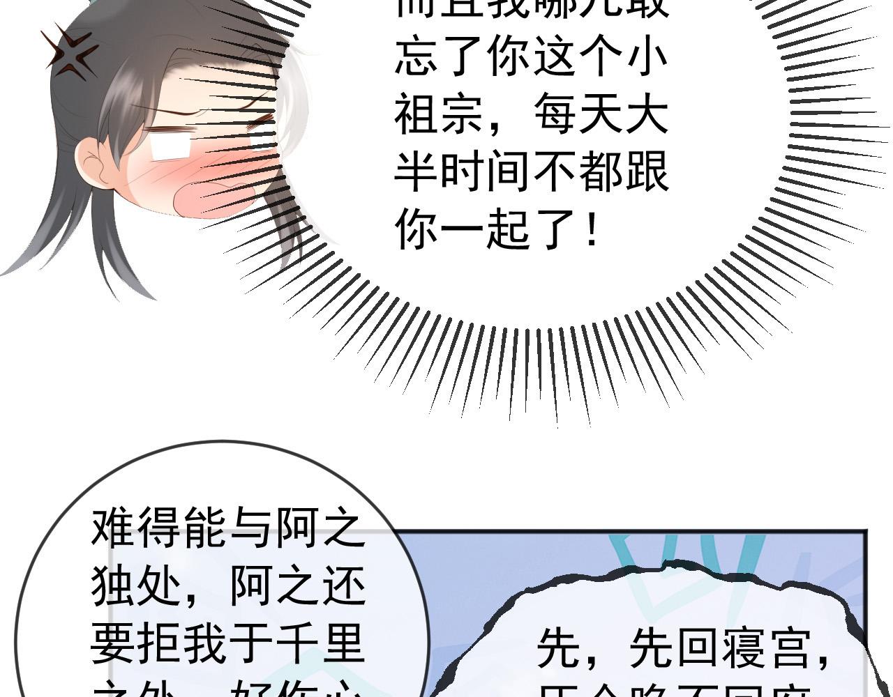 第81话 约会6