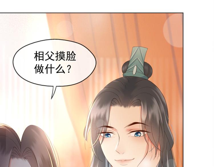 第2话 朕要砍了你的脑袋19