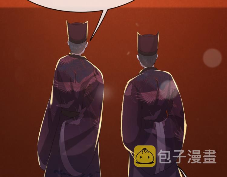 第19话 丞相要娶亲？30