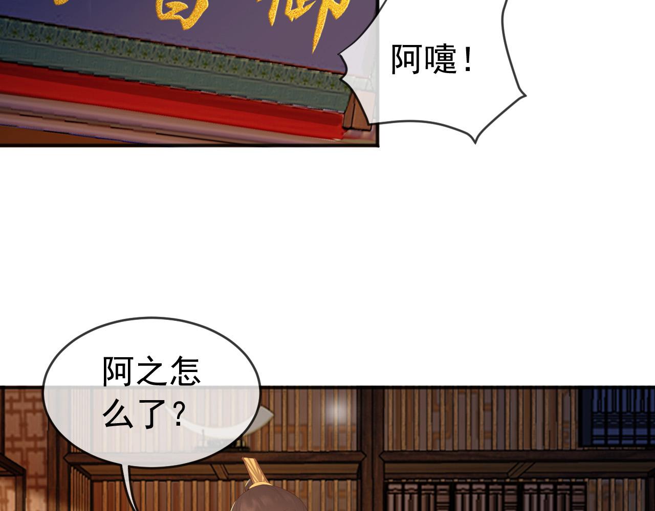 第85话 求娶丞相？！20