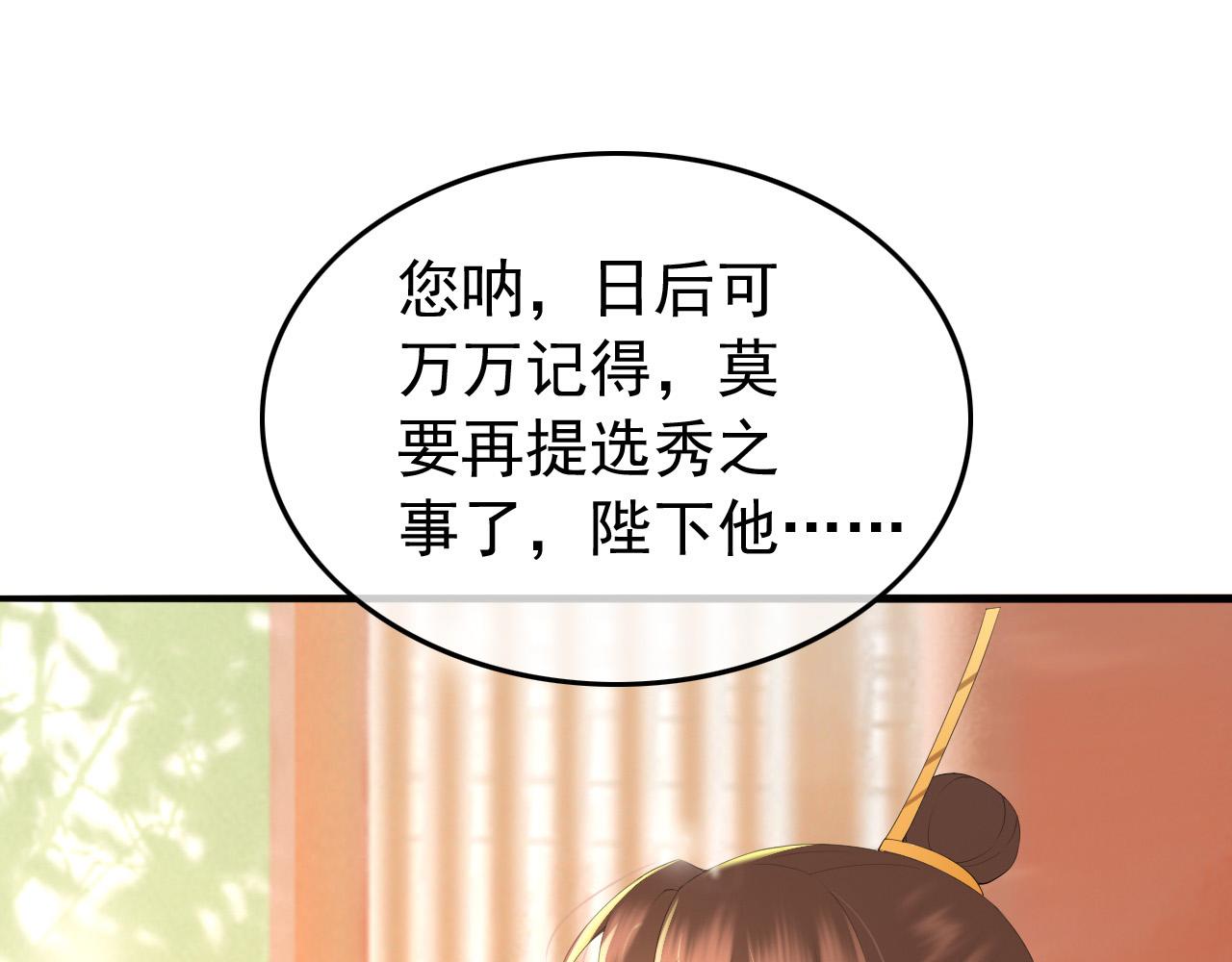 第60话 认清了自己的心37