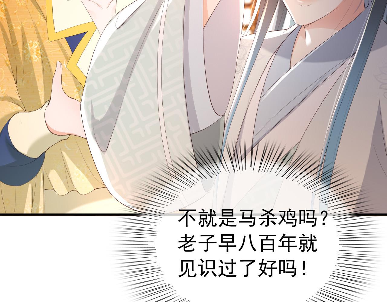 第89话 精油按摩？？46